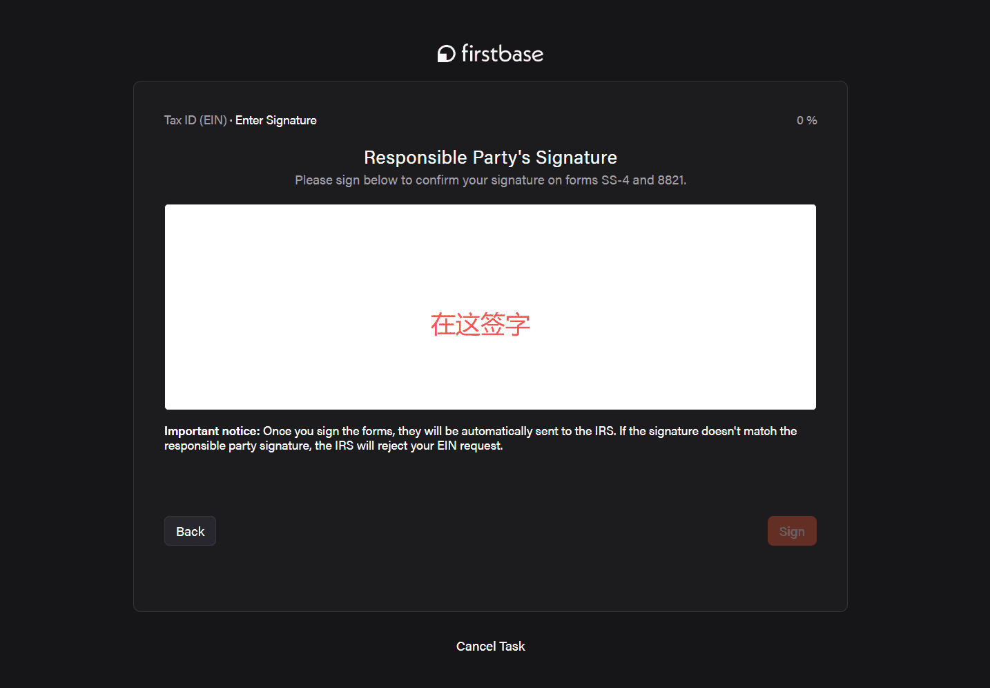 Responsible Party 签名页面与重要提醒