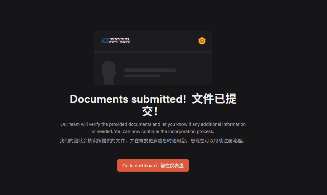 我当时的最终页面只显示文件已提交