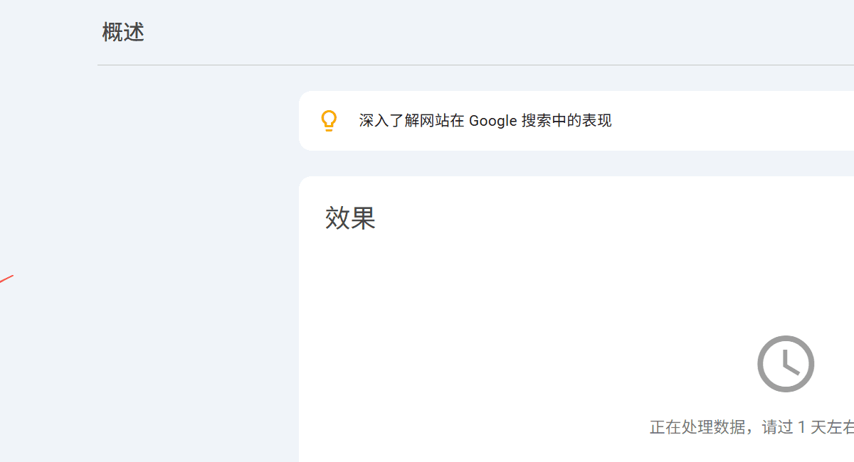 我当时进入 Search Console 的站点地图页