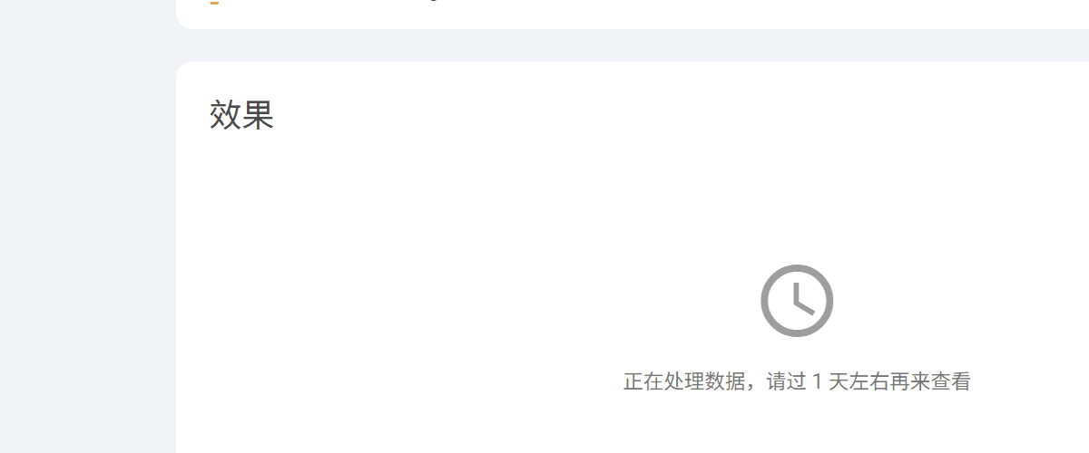 验证完成后资源页仍在处理数据