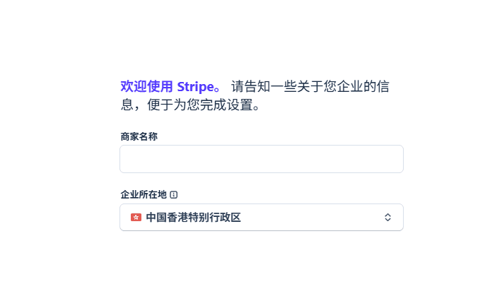 欢迎页填写商家名称