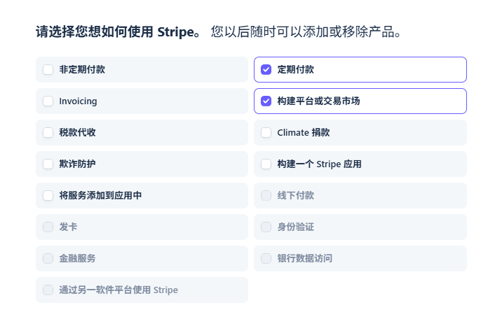 产品功能选择