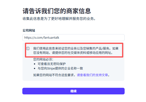 公司网站填写