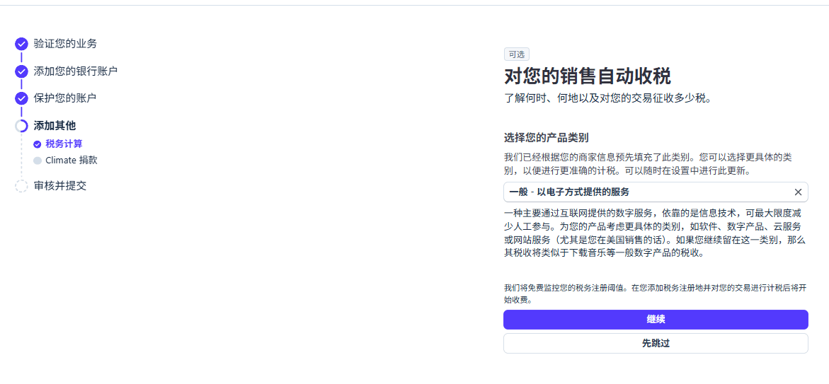 税务计算
