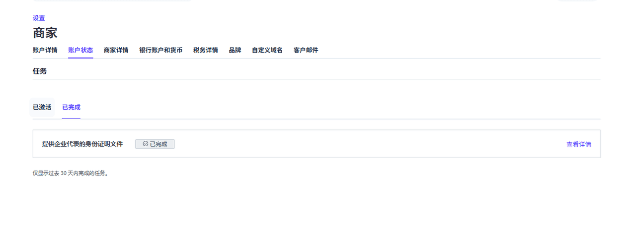 身份文件完成